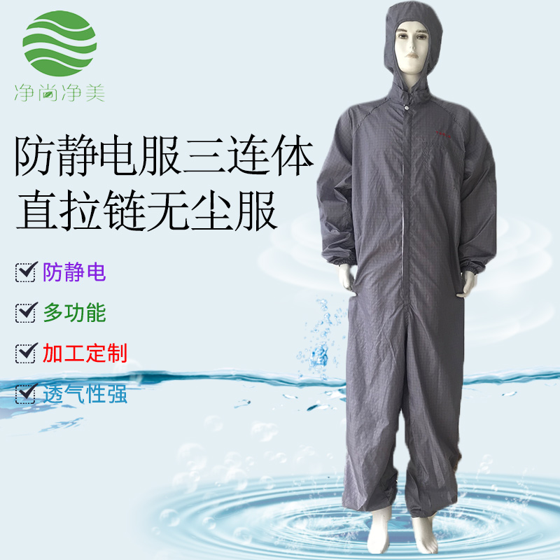 老專家告訴您防靜電連體服無(wú)塵服使用和注意事項(xiàng)