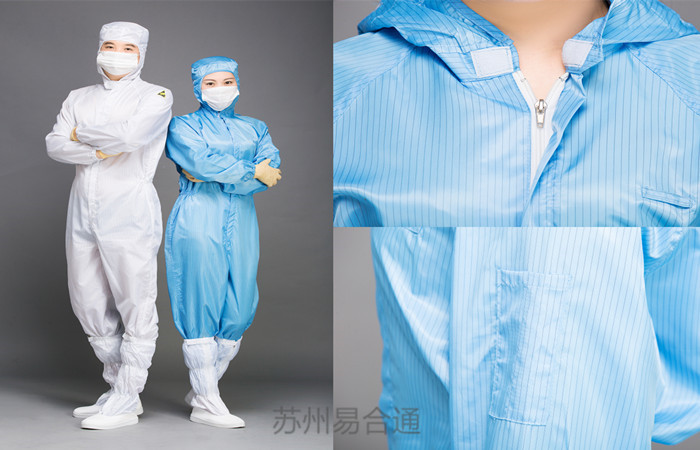 防靜電服廠家——易合通