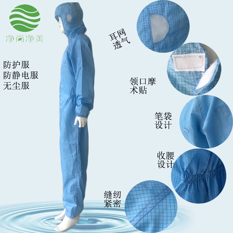 防靜電防護(hù)服