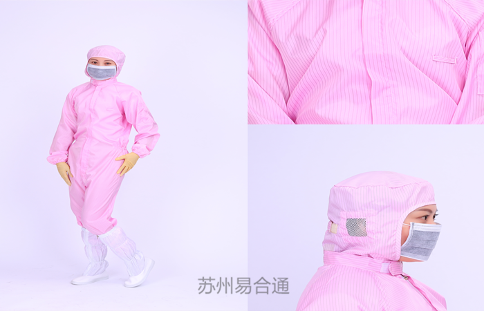 無(wú)塵服廠家——易合通